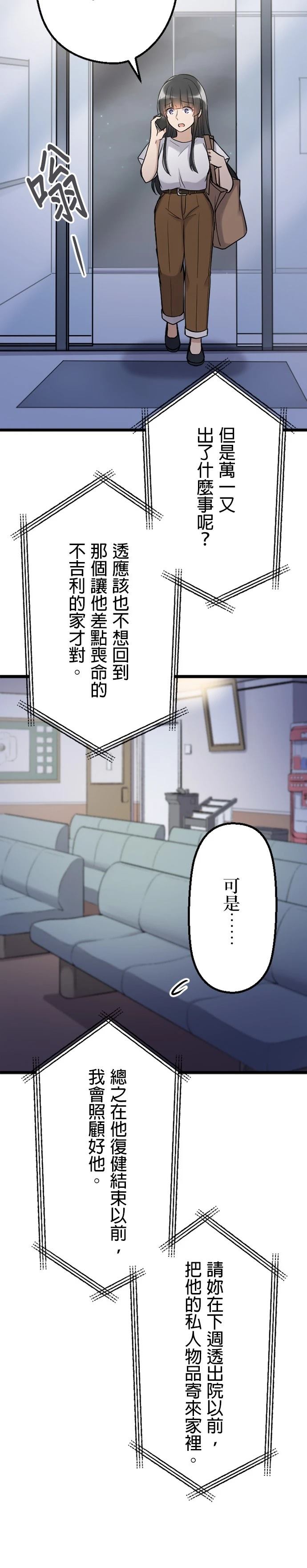 第43话3