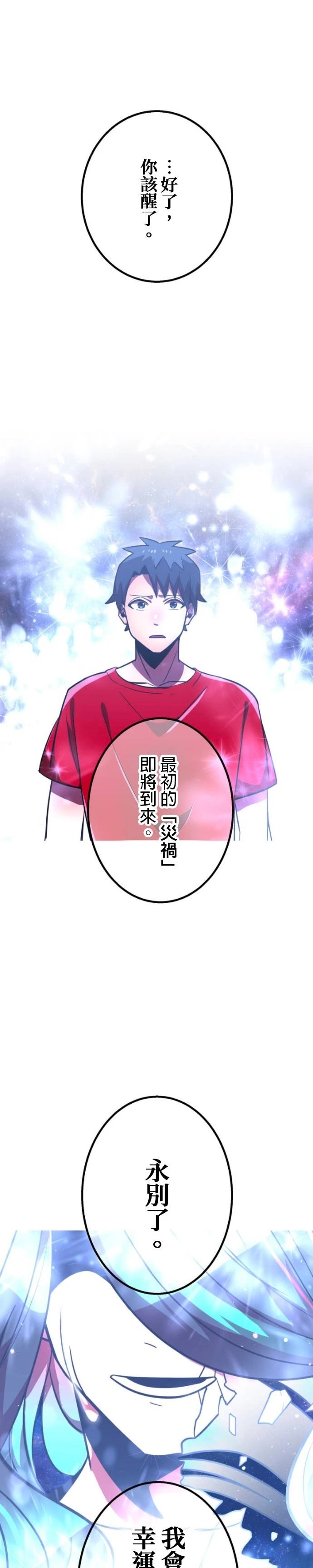 第47话3