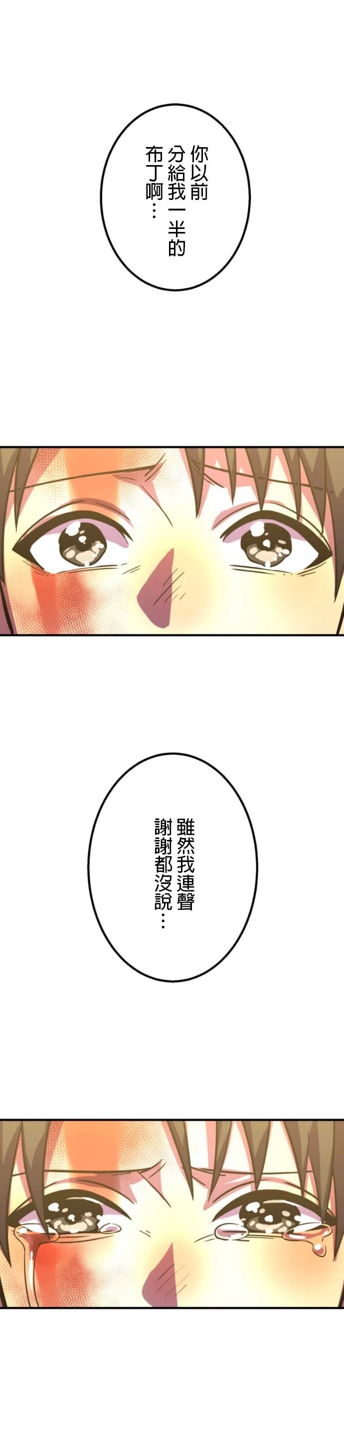 第46话3