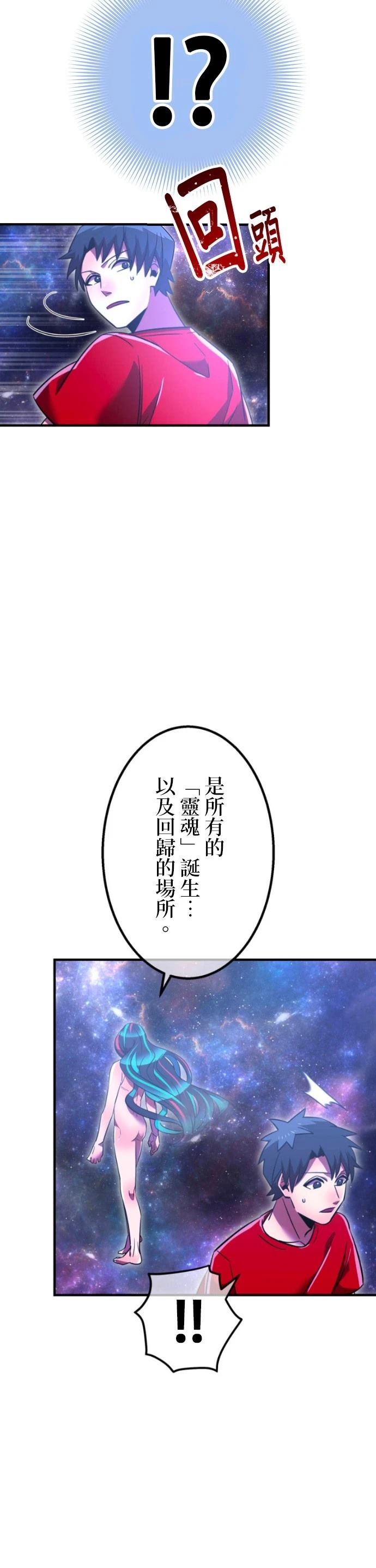 第47话2