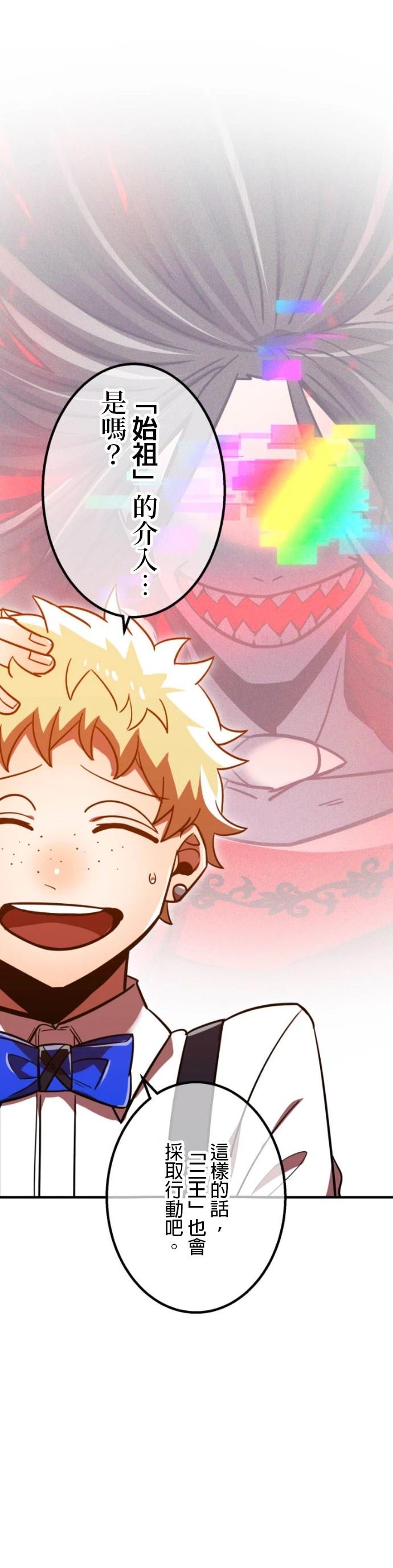 第47话3