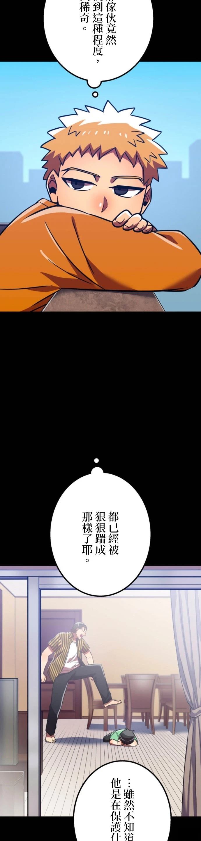 第46话3