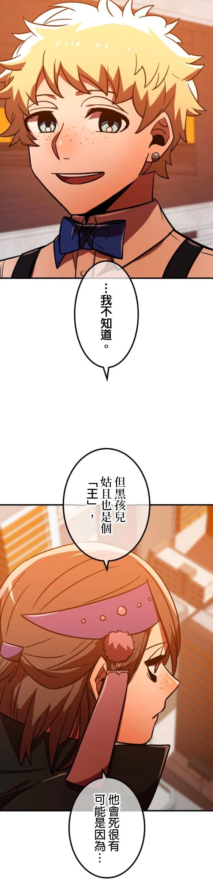 第47话2