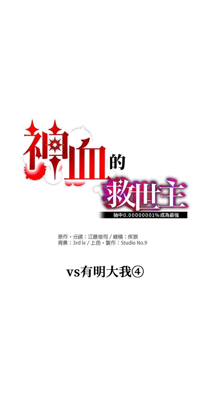 第45话4
