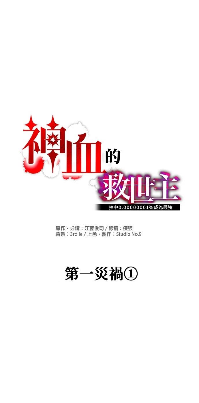 第48话4