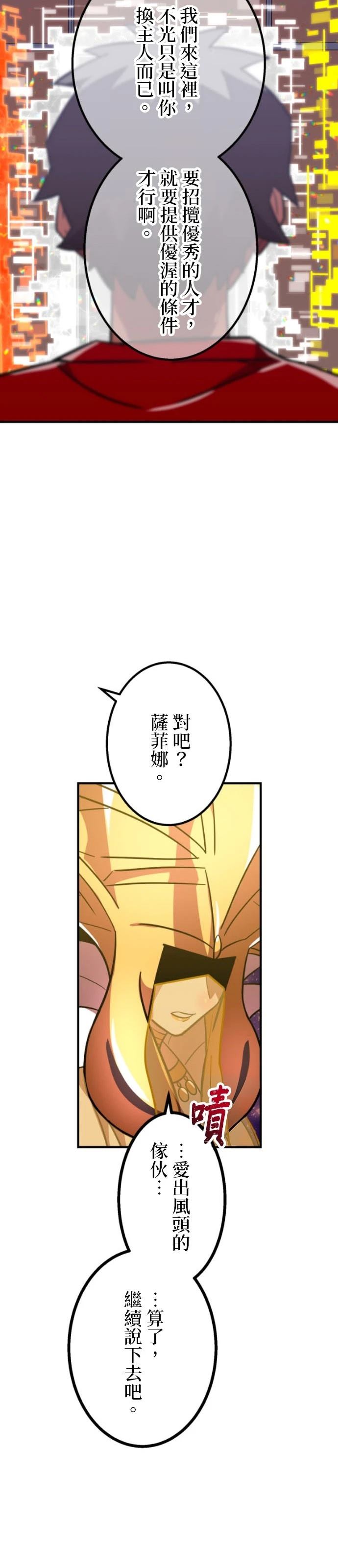 第48话3