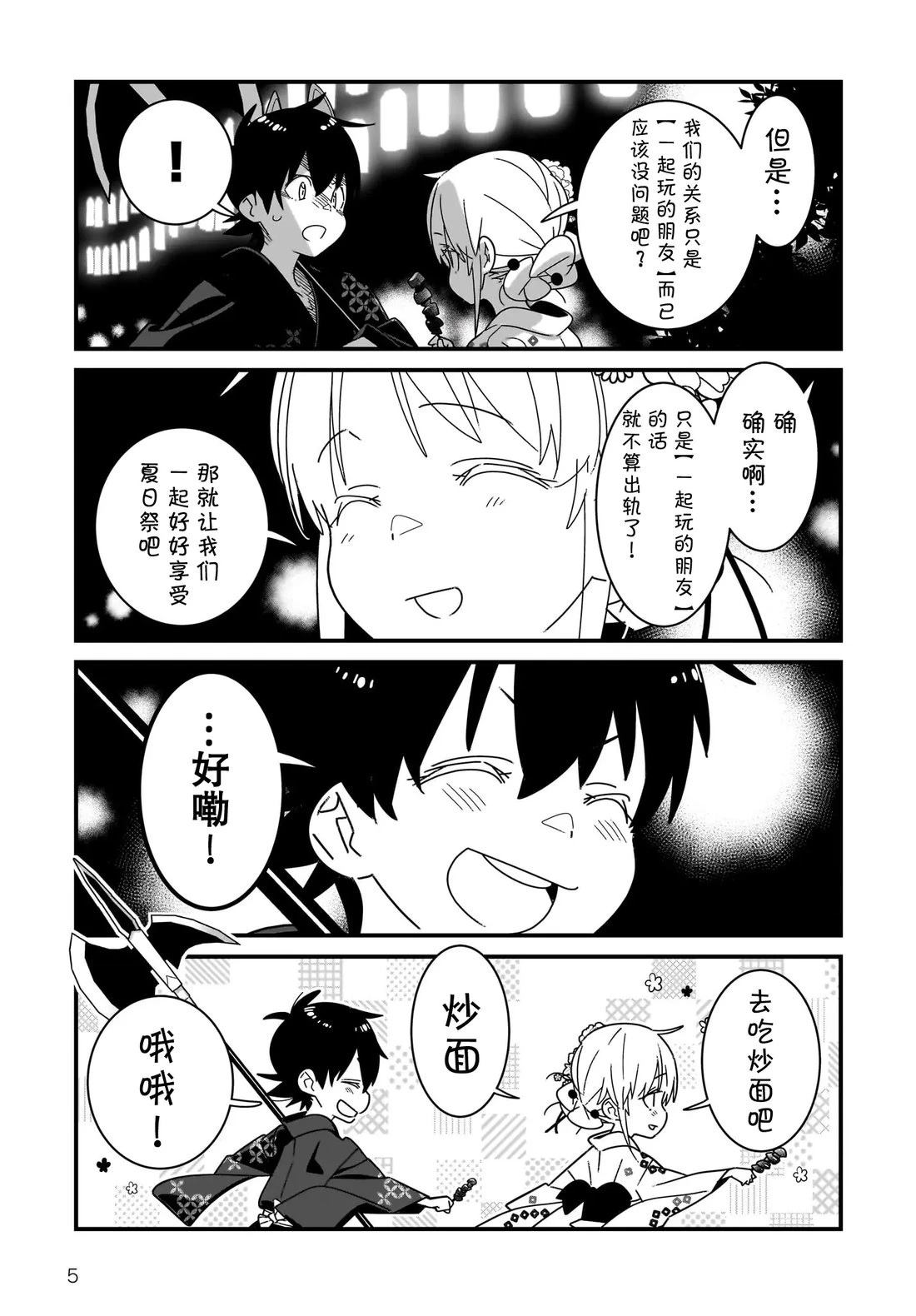 第8.2话4