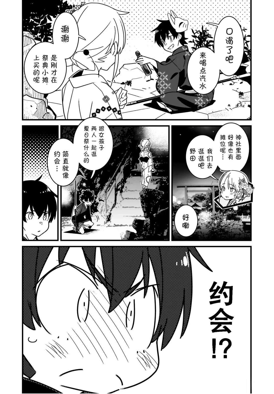 第8.2话1