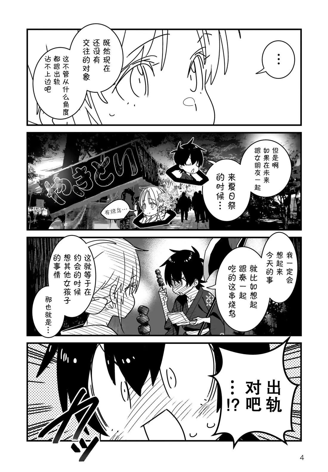 第8.2话3
