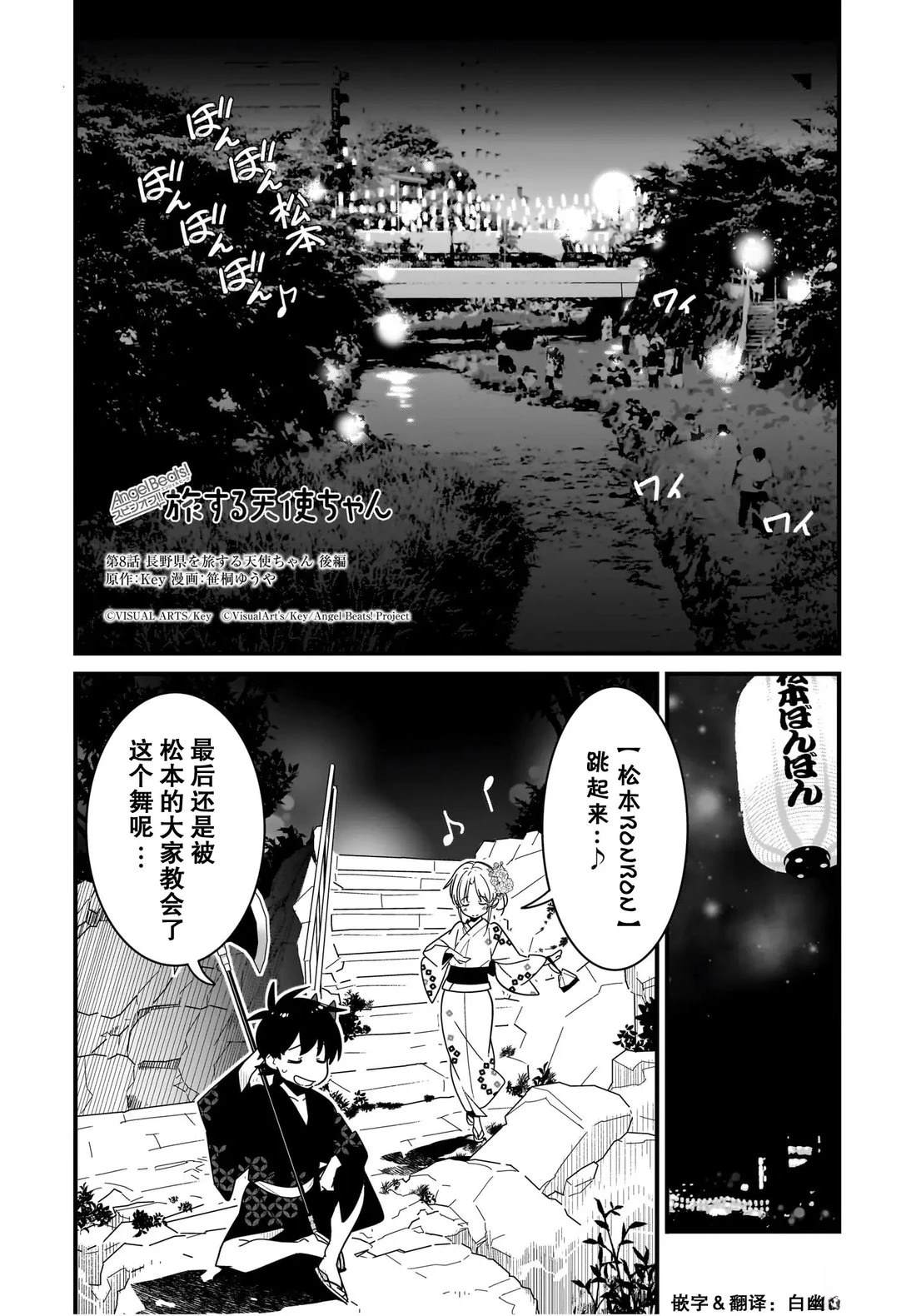 第8.2话0