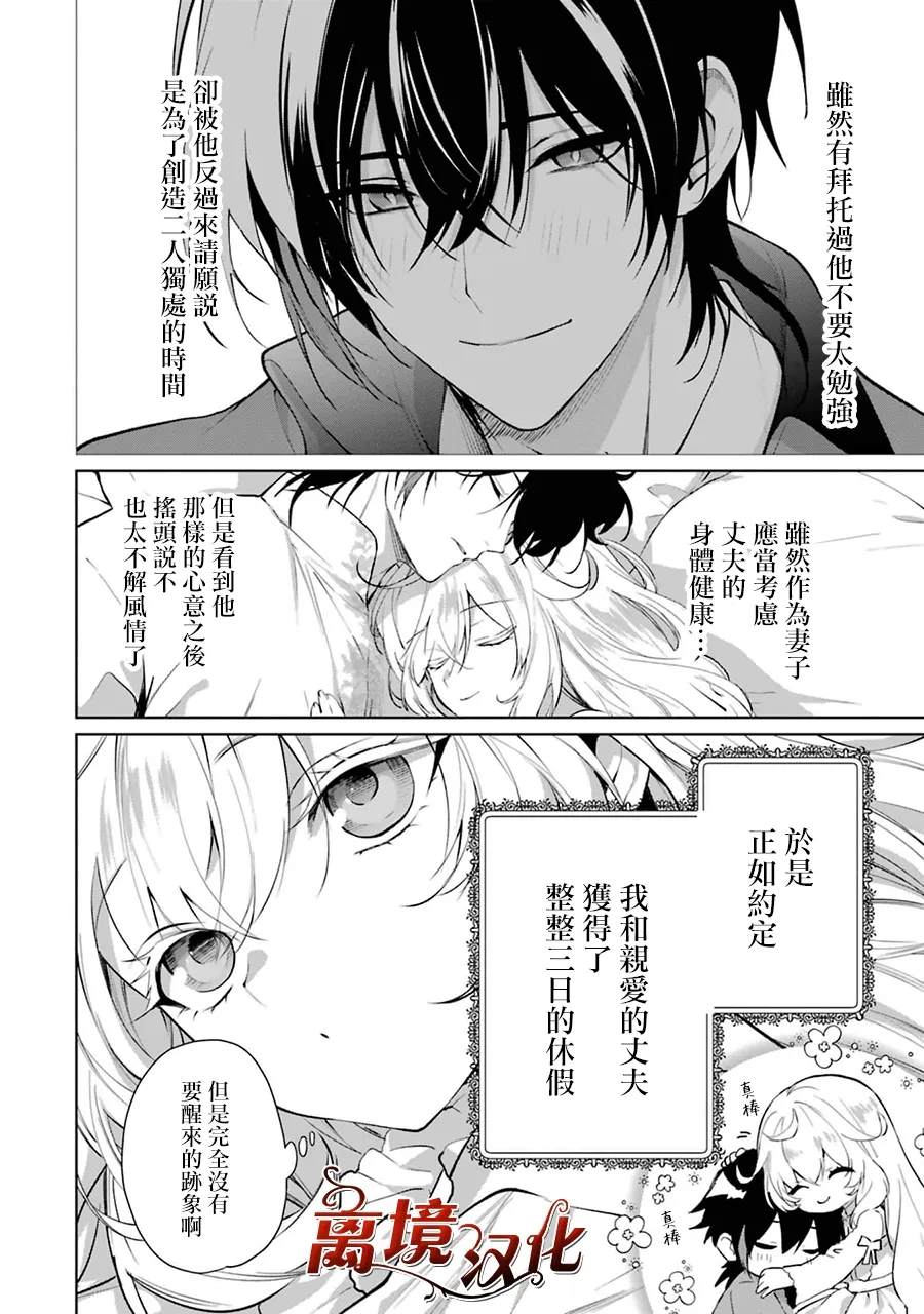 第9话4