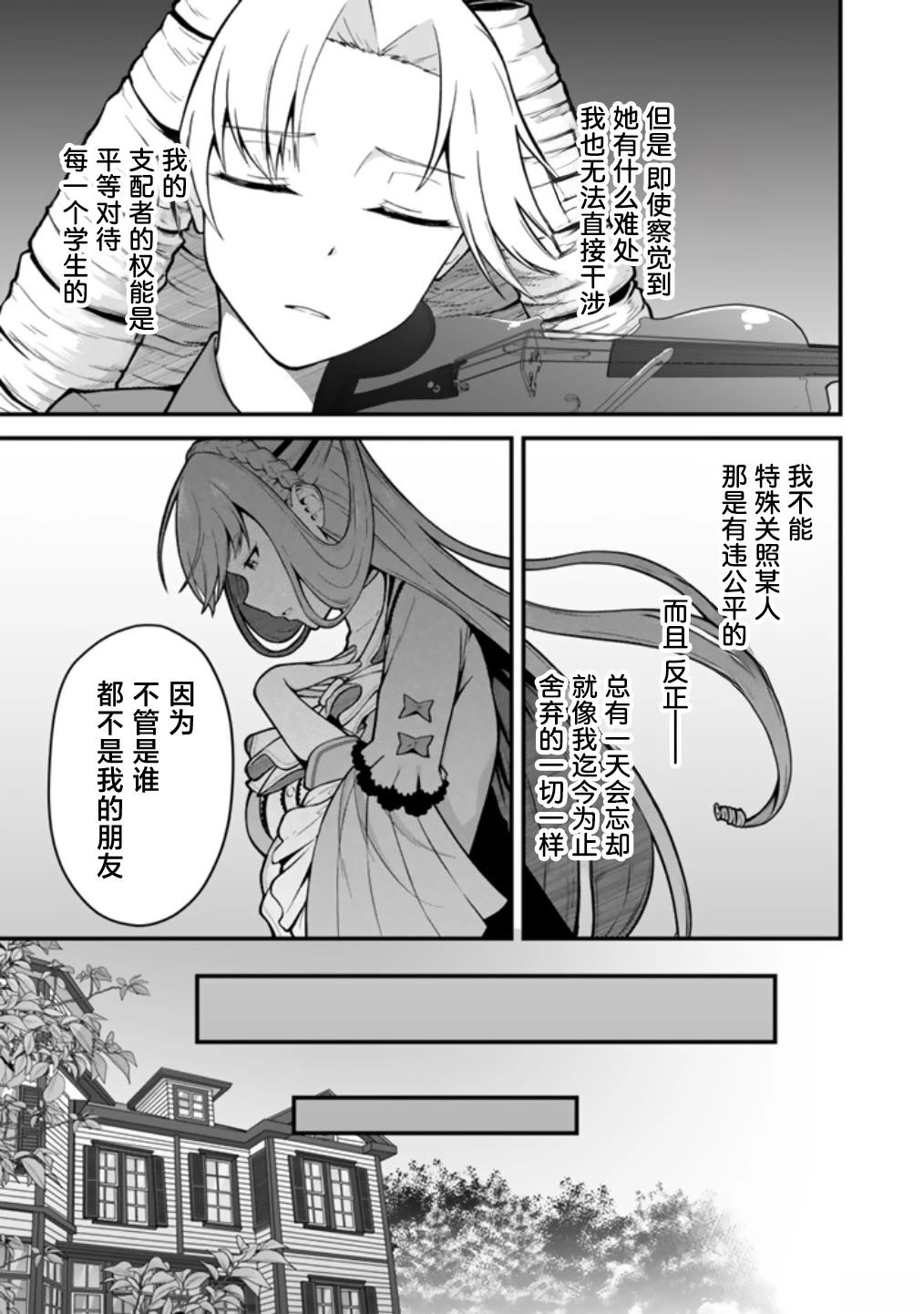 第7.1话2