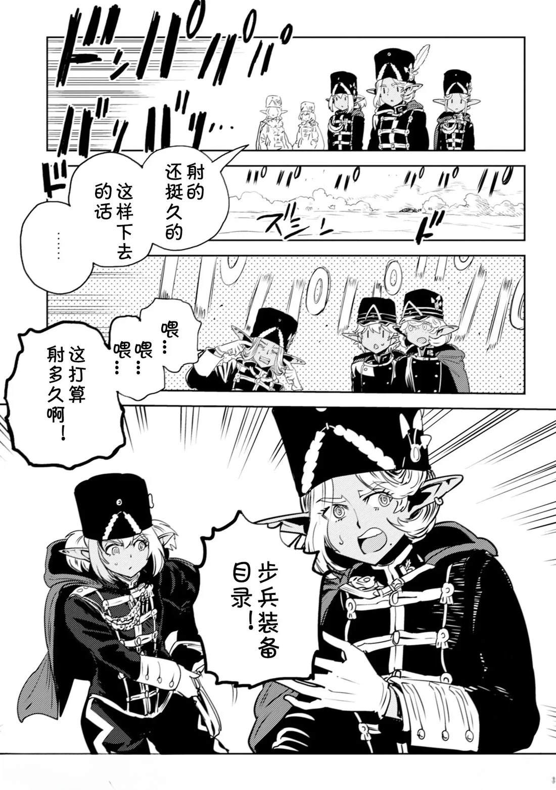 第4.2话3