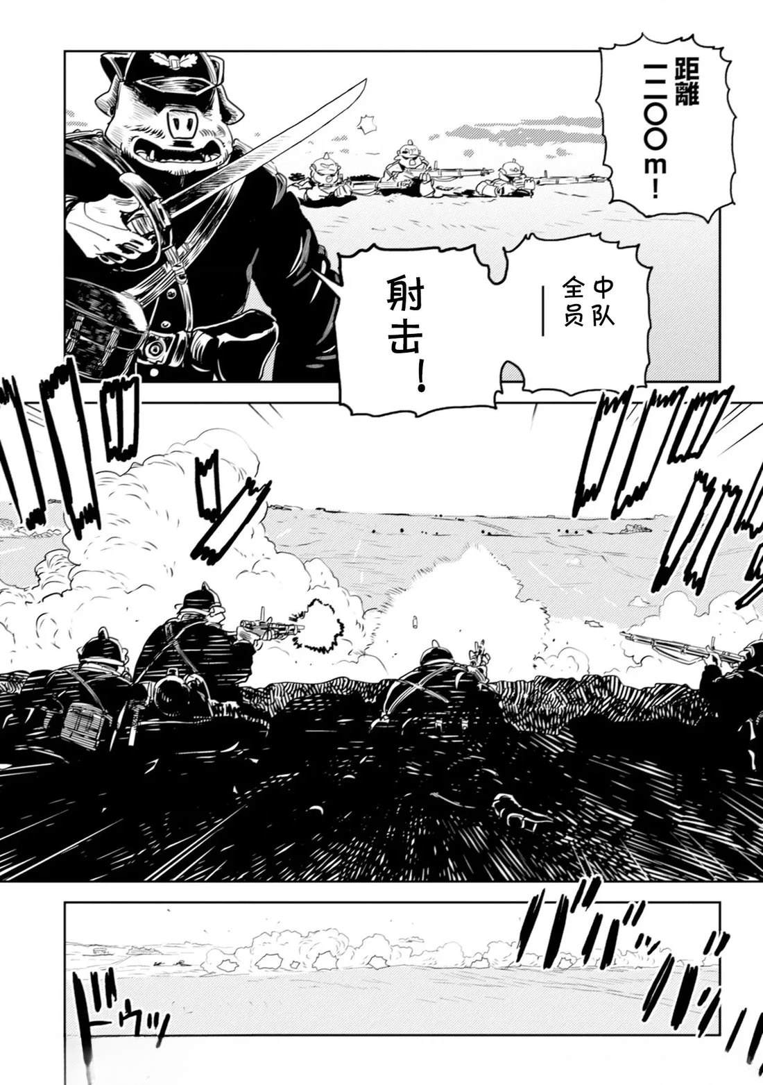 第4.2话1