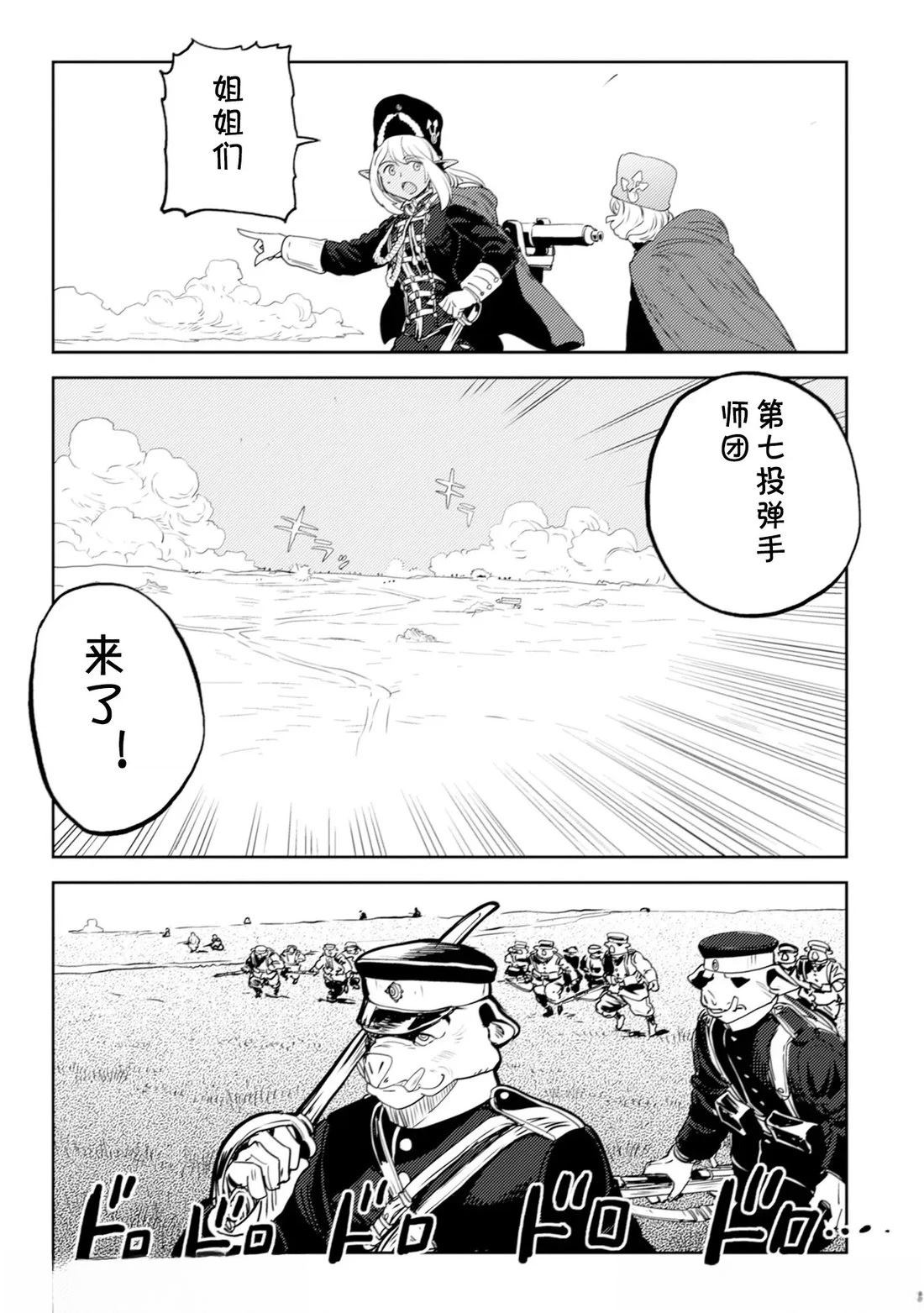 第4.2话0