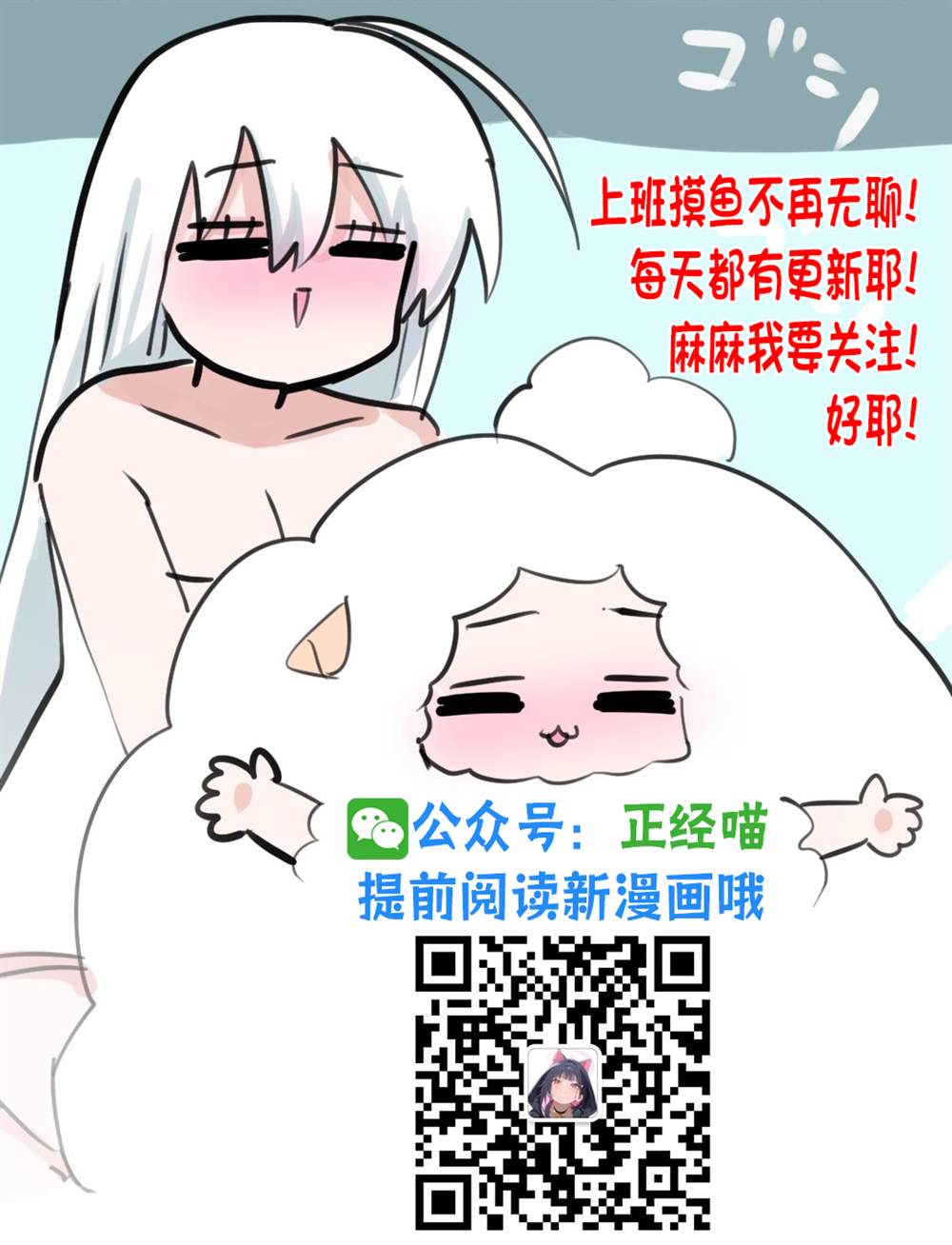 混血魅魔与巧克力032