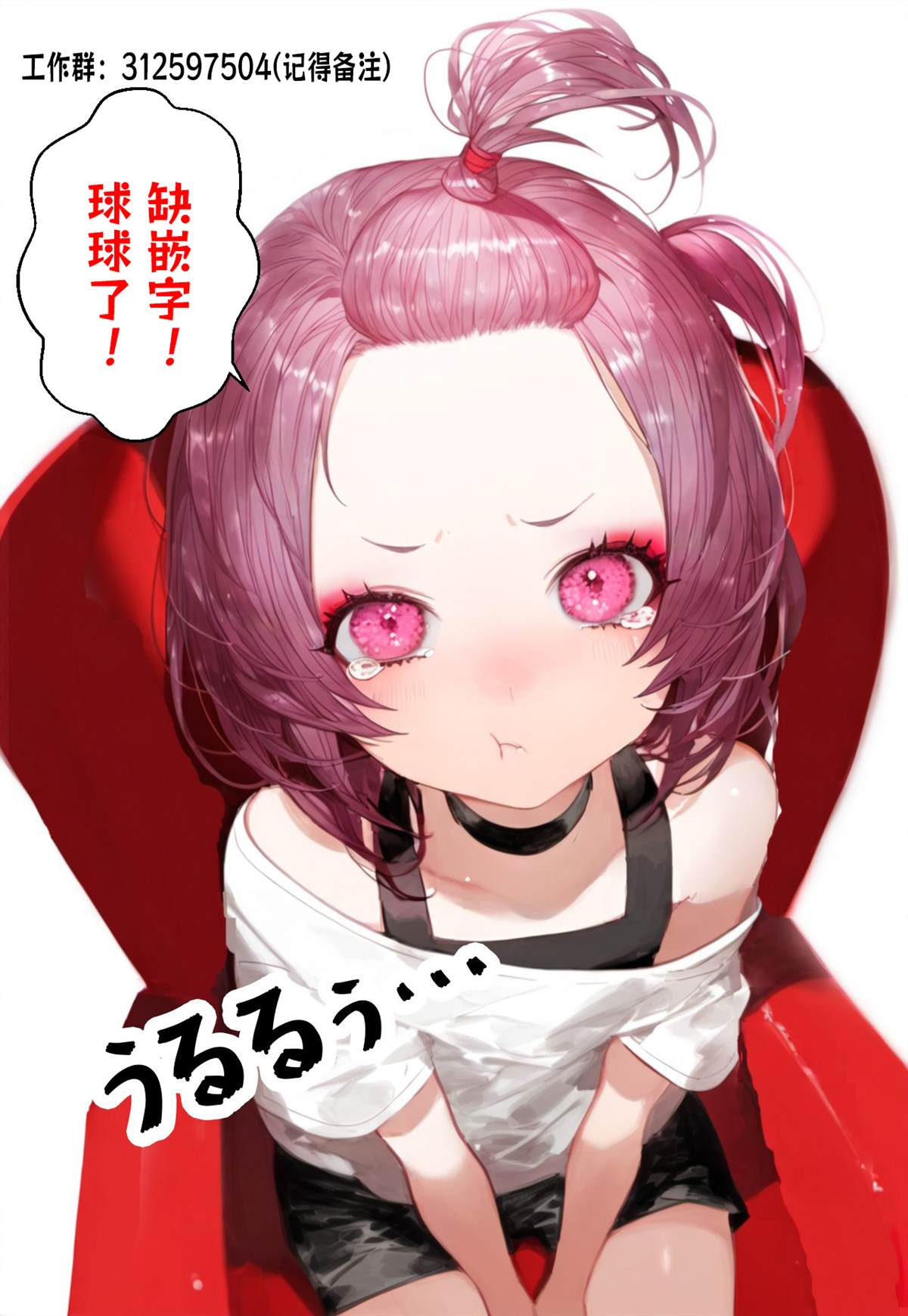 混血魅魔与巧克力3