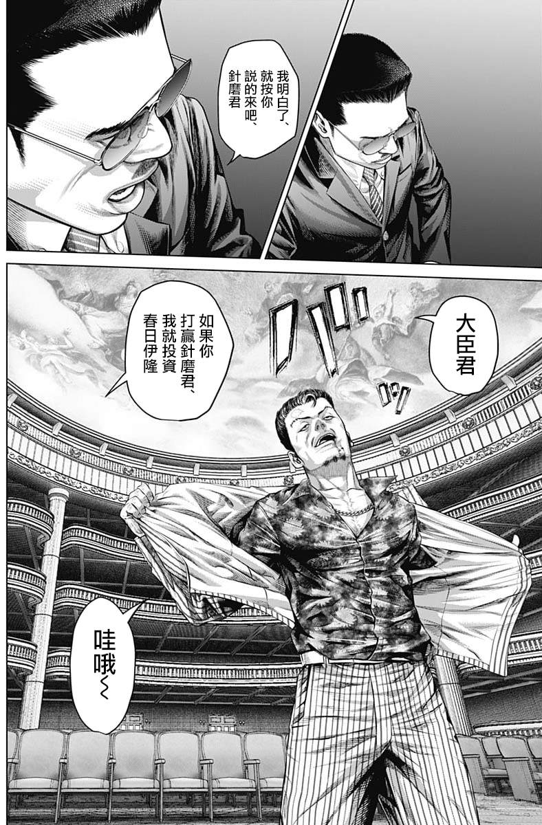 第13话4