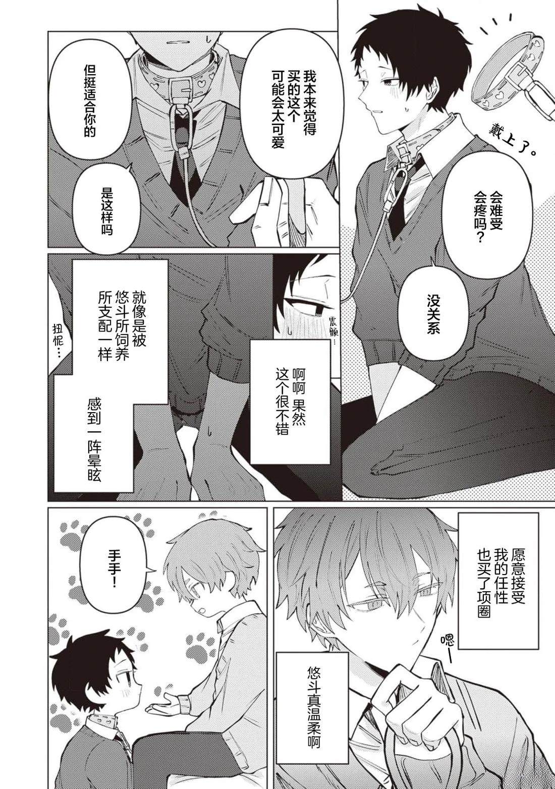 第5话1
