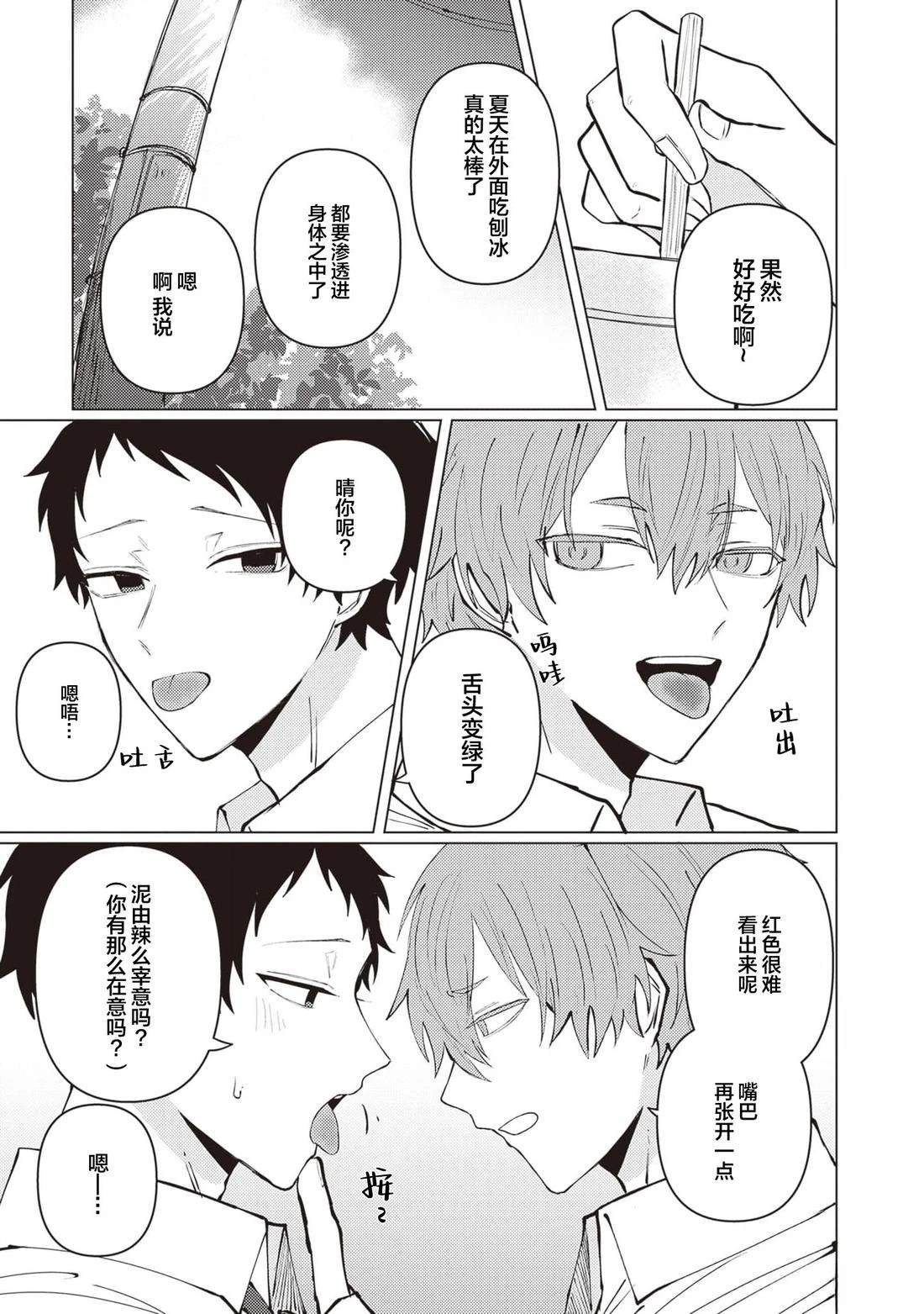第7话1