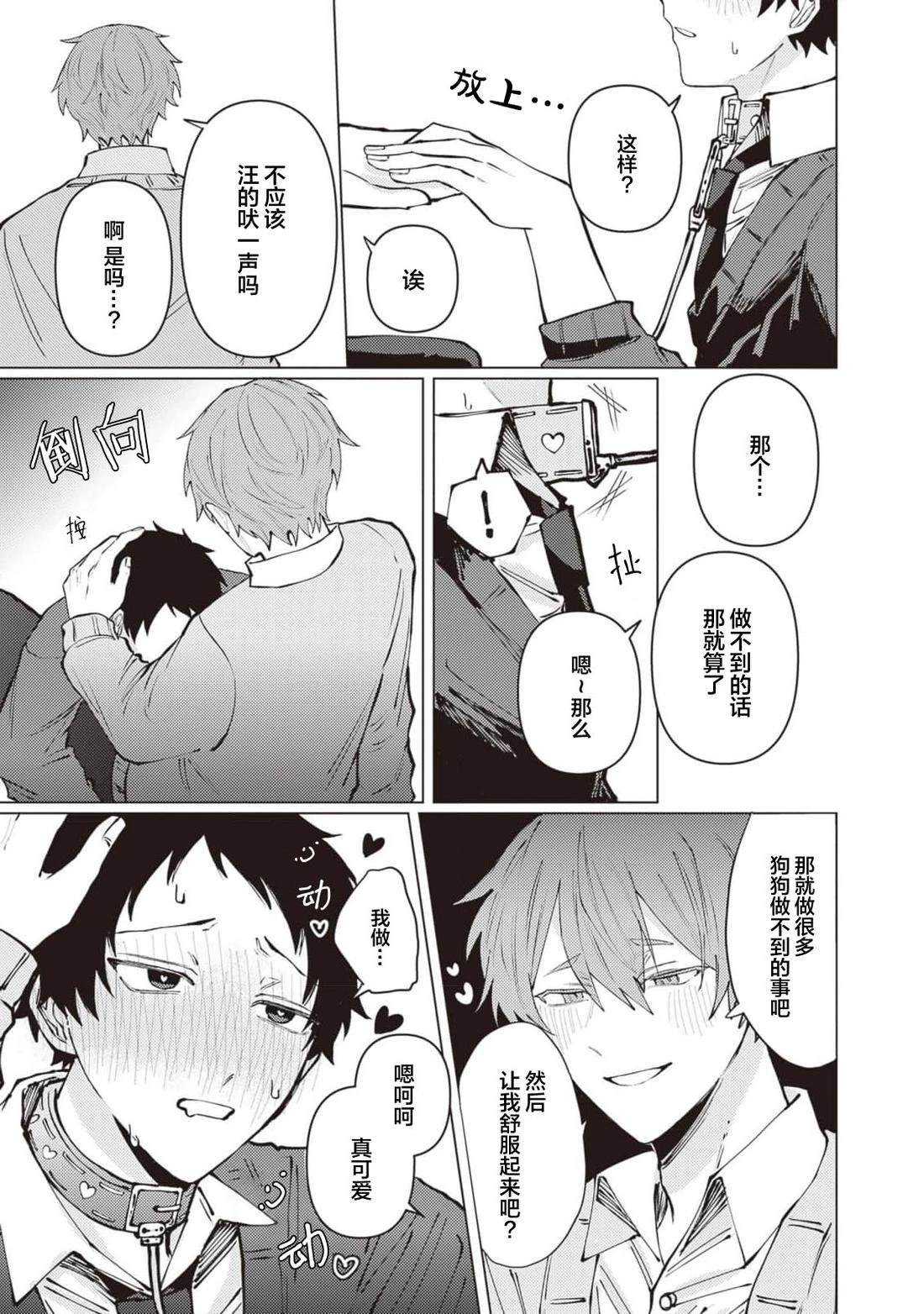 第5话2