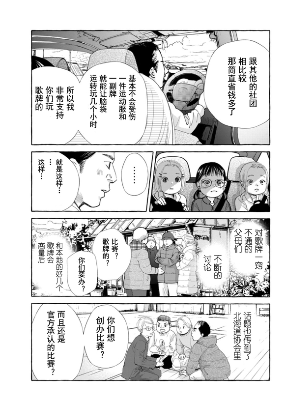 第14话4