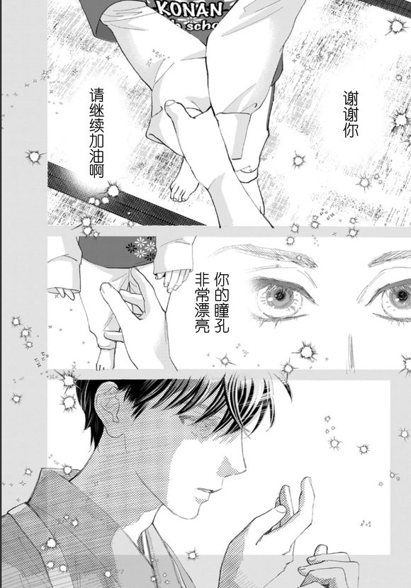 第14话4