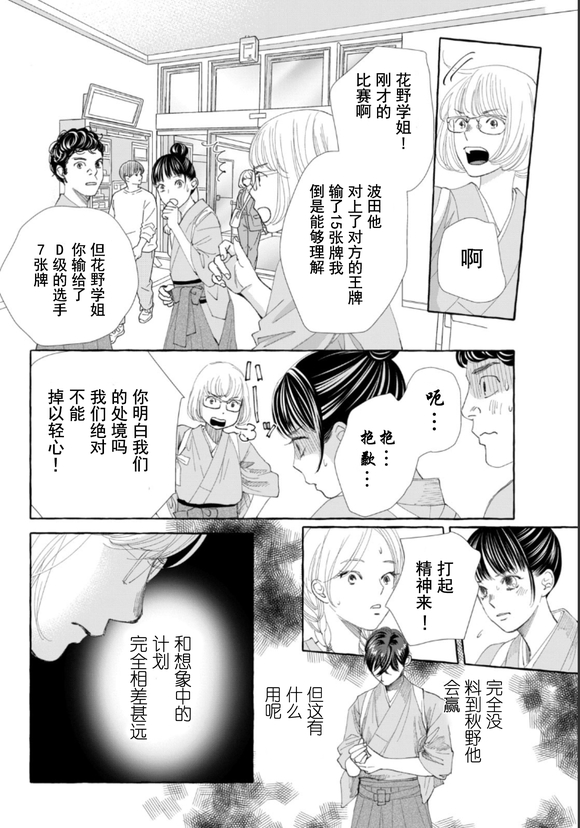 第14话3