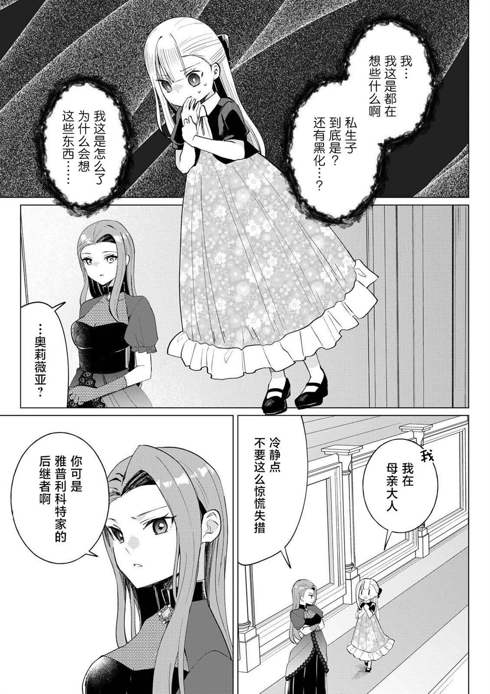 第2.3话4
