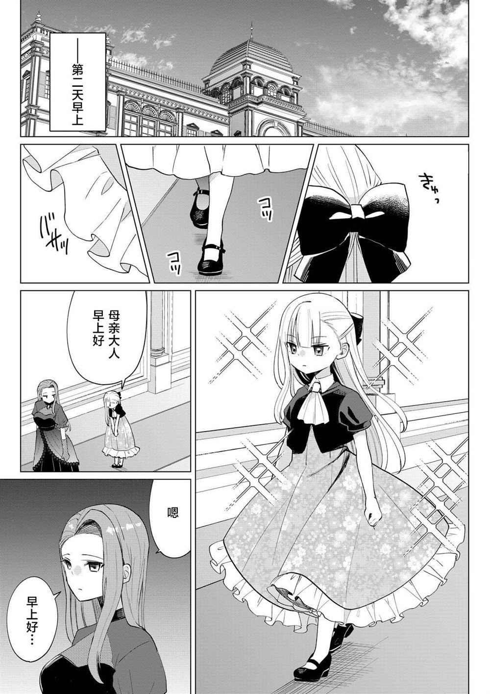 第2.3话2