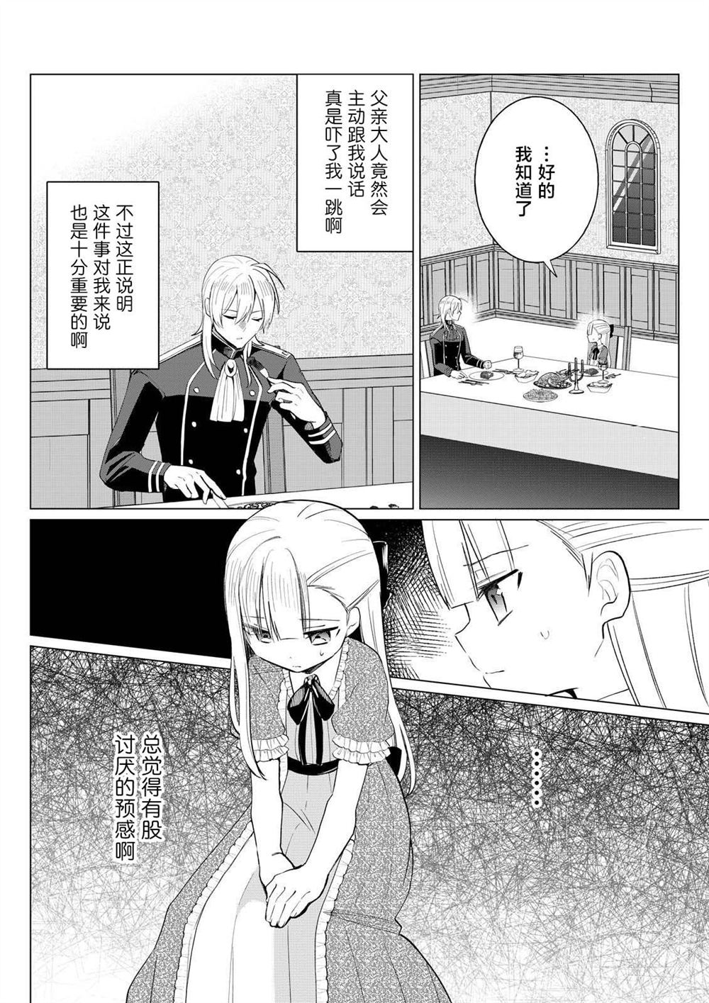 第2.3话1