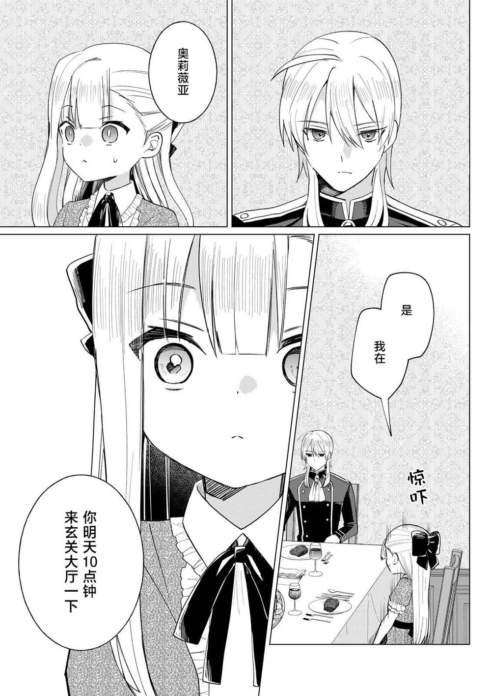 第2.3话0