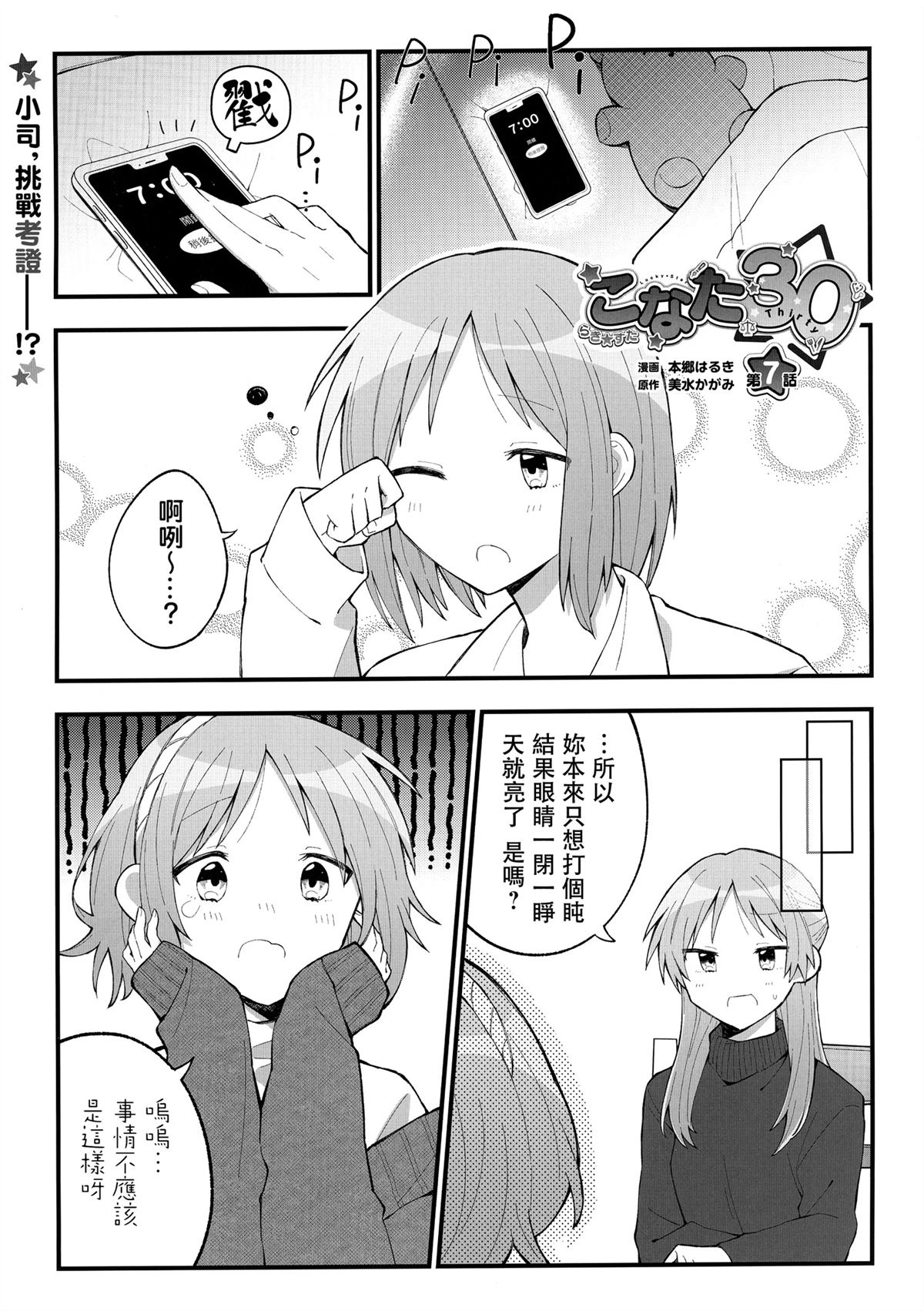 第7话0