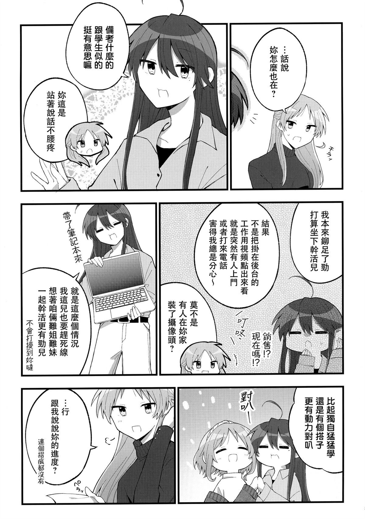 第7话2
