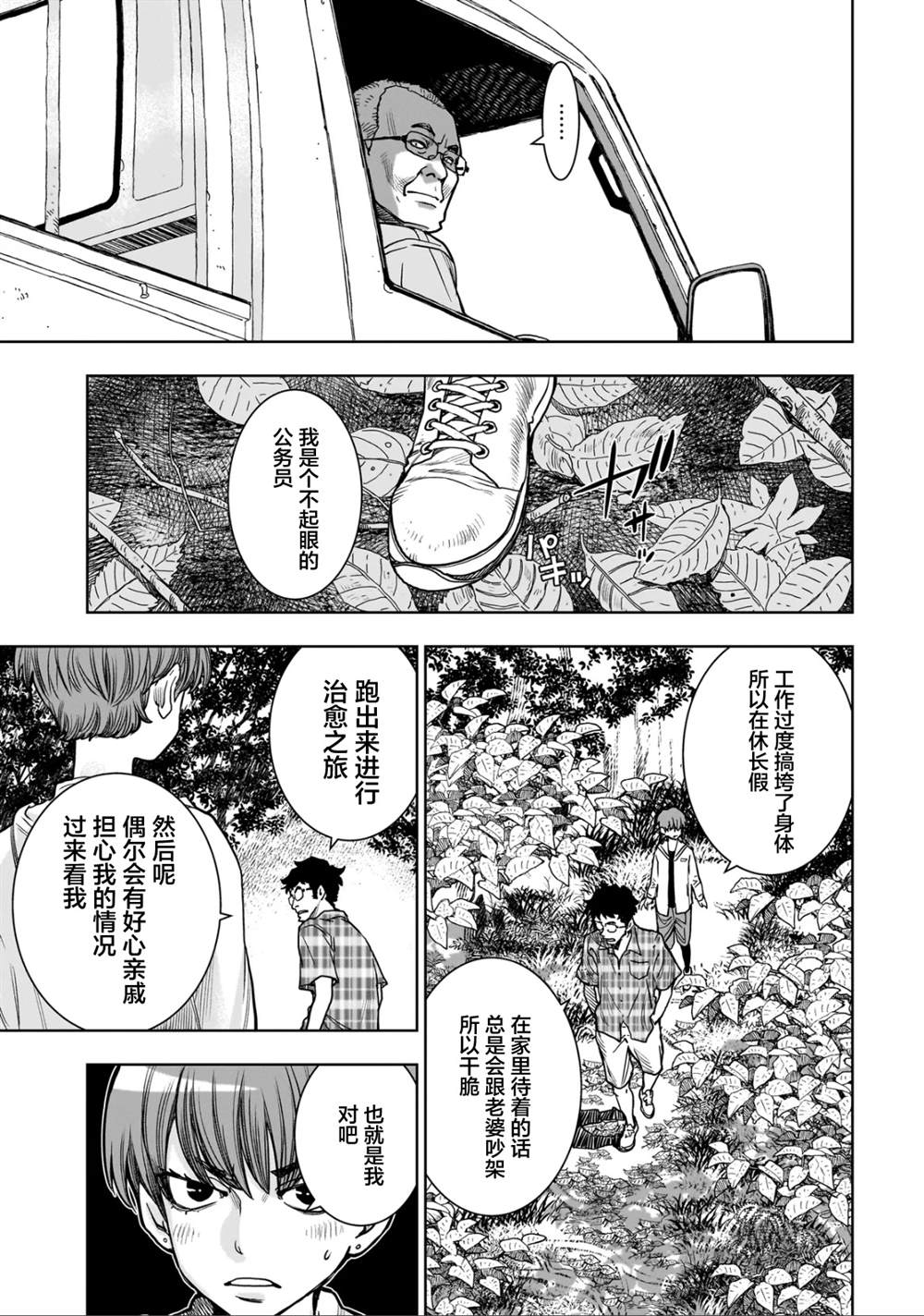 第2.2话0