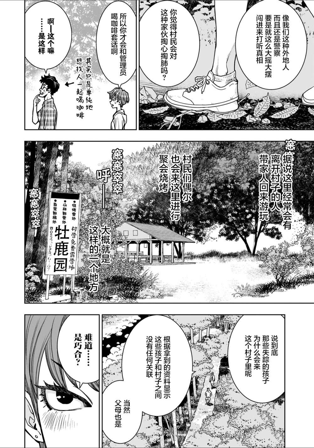 第2.2话3
