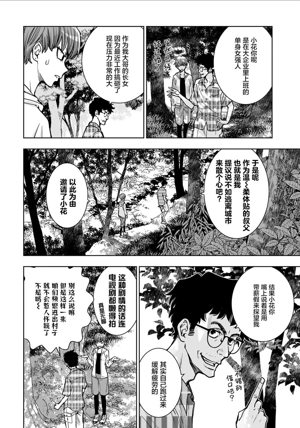 第2.2话1