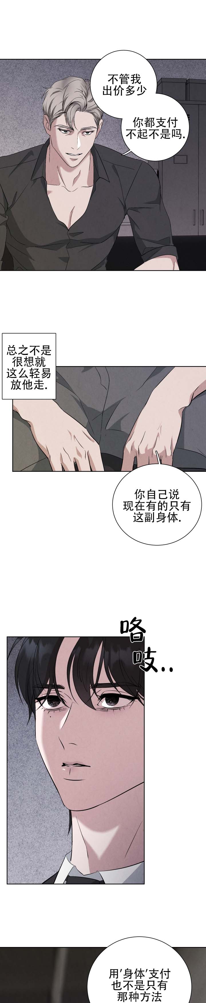 第3话0