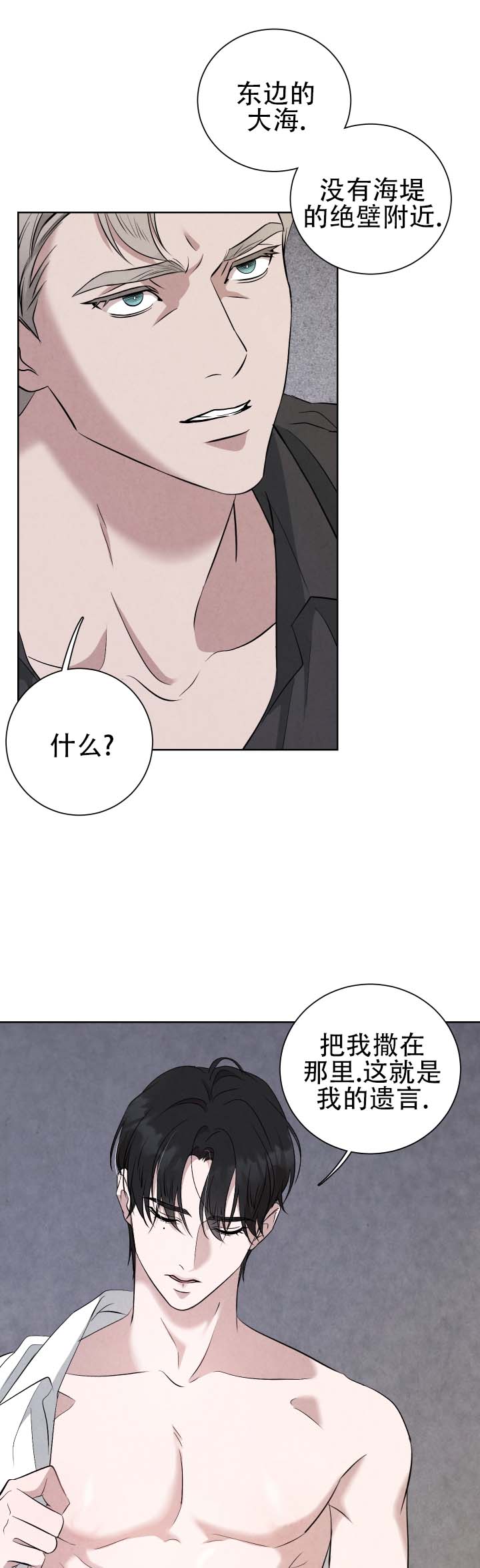 第3话4