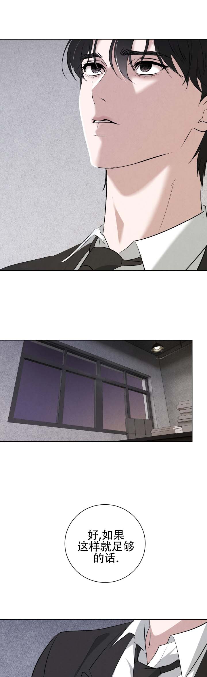 第3话2