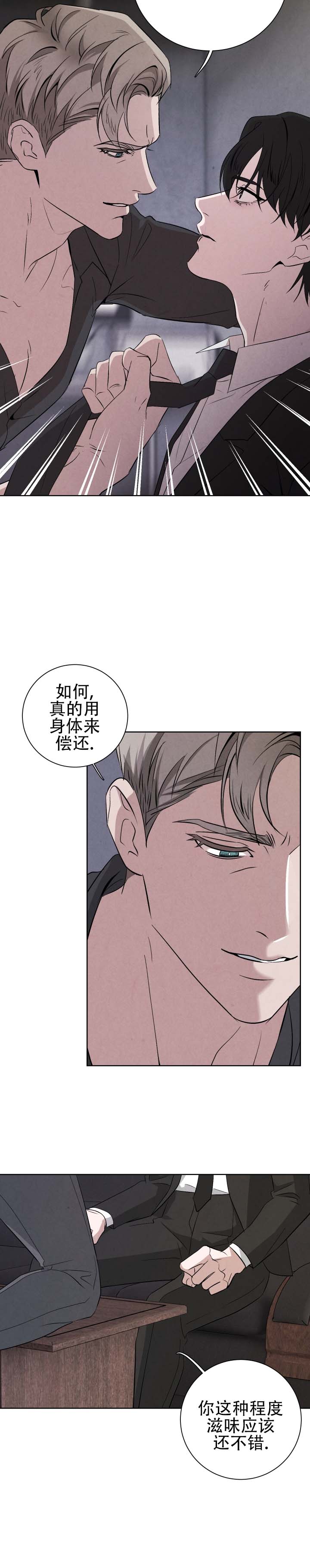 第3话1