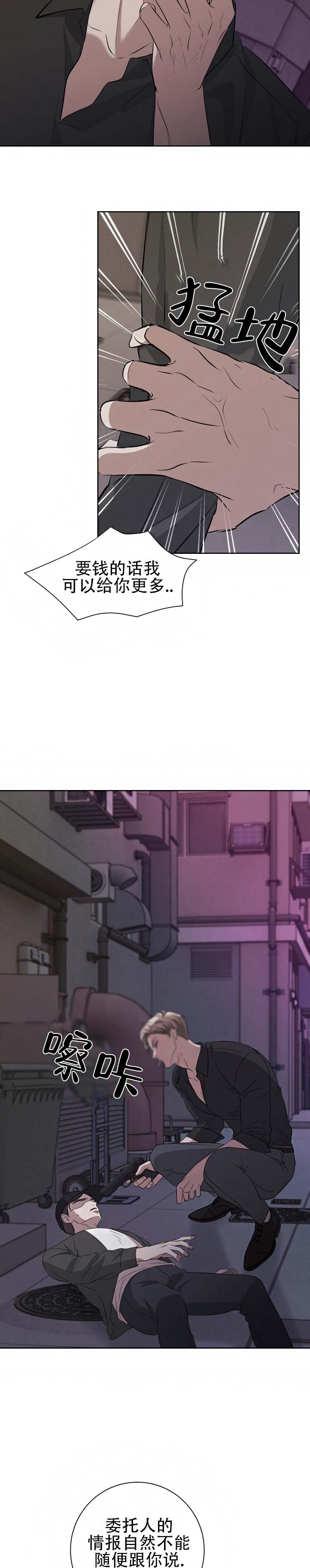 第1话4