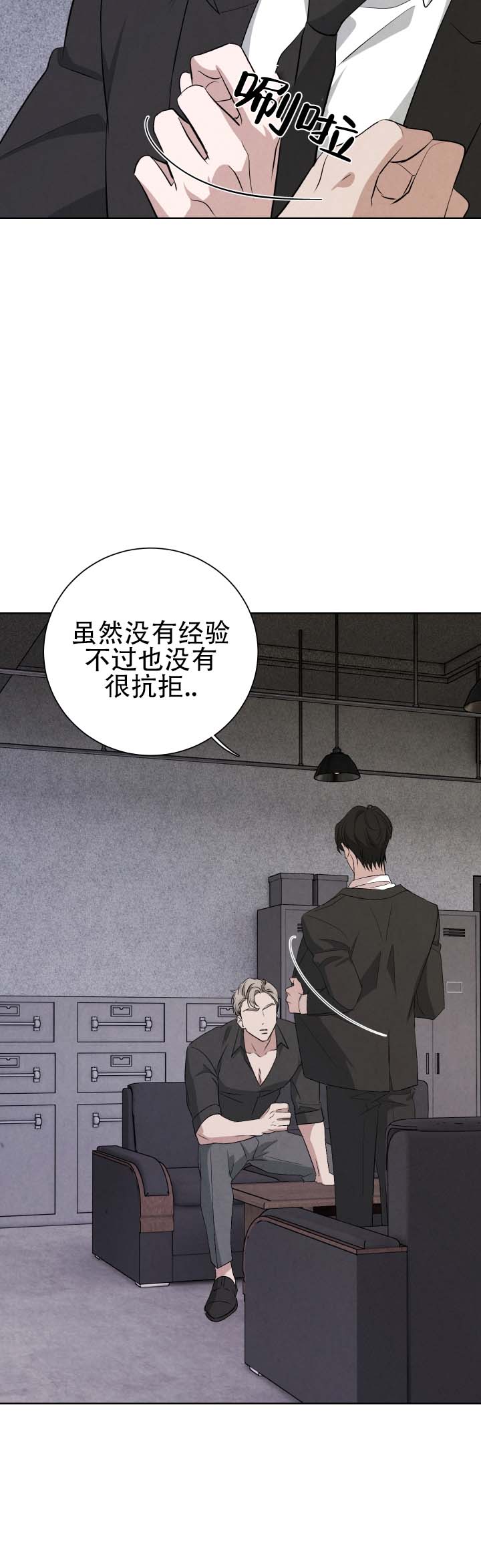 第3话3