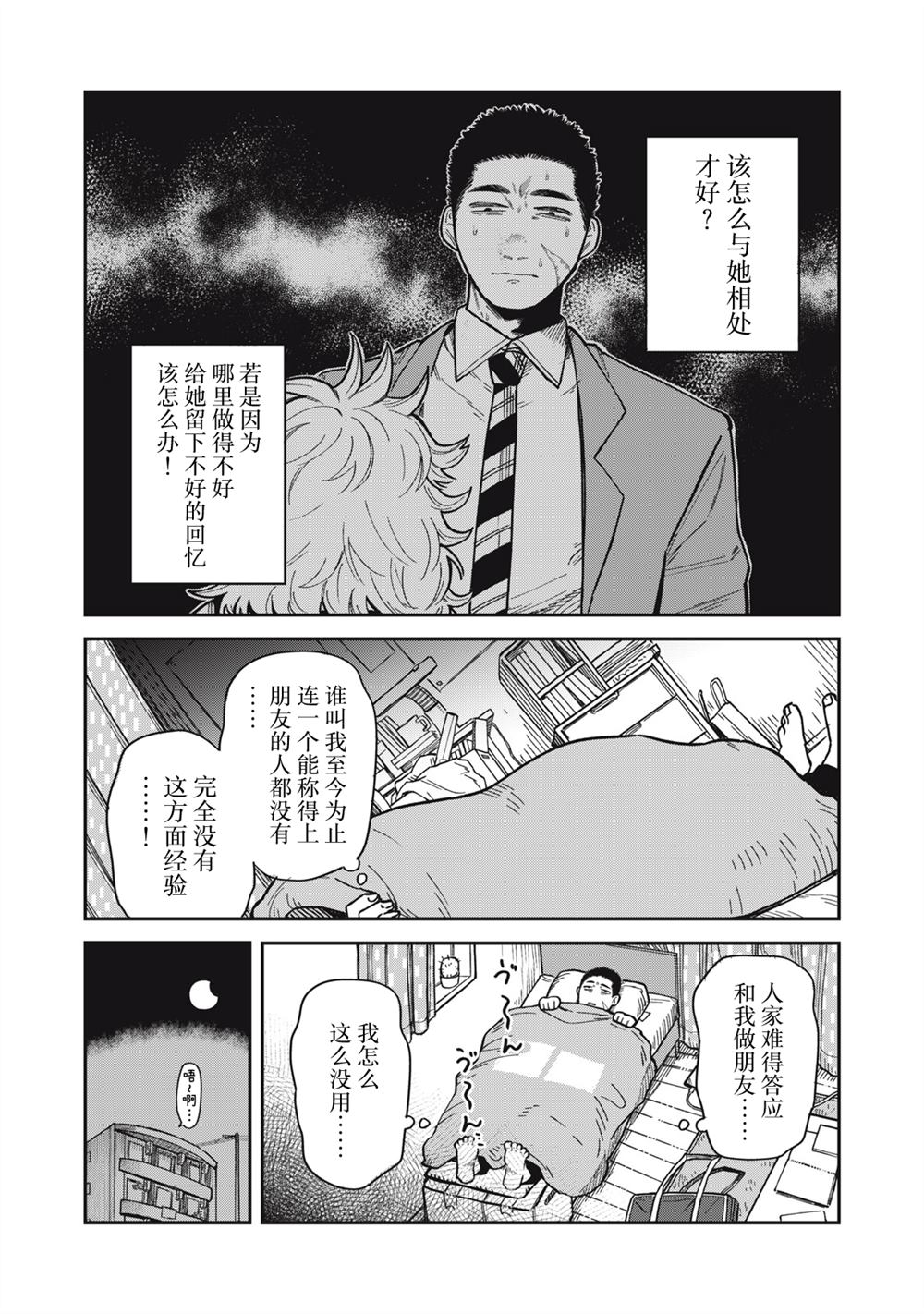 第2话2