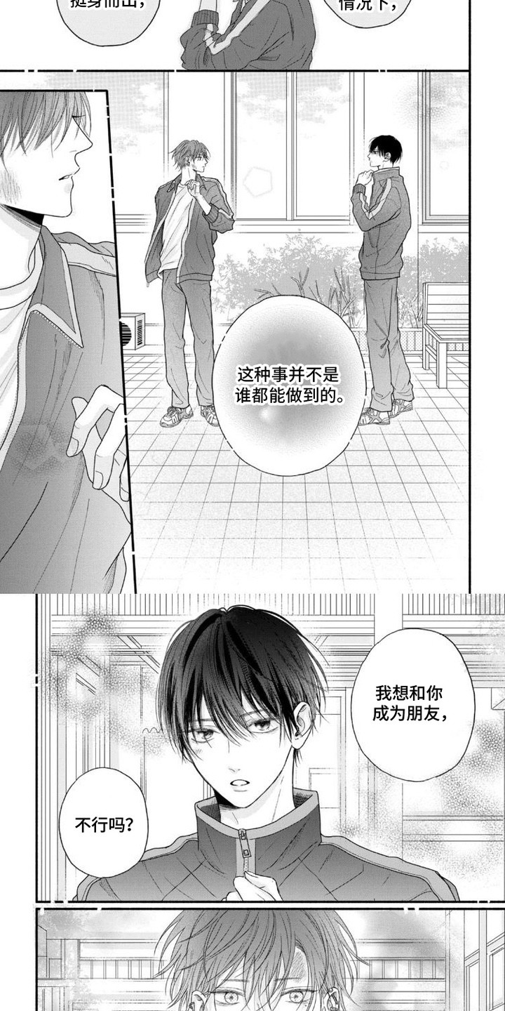 第3话3