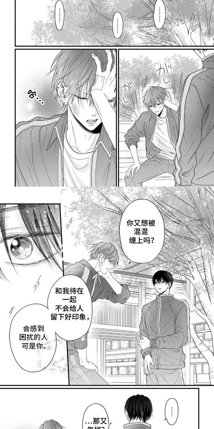 第3话1