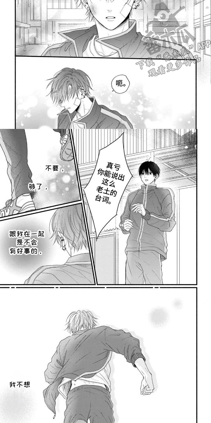 第3话4