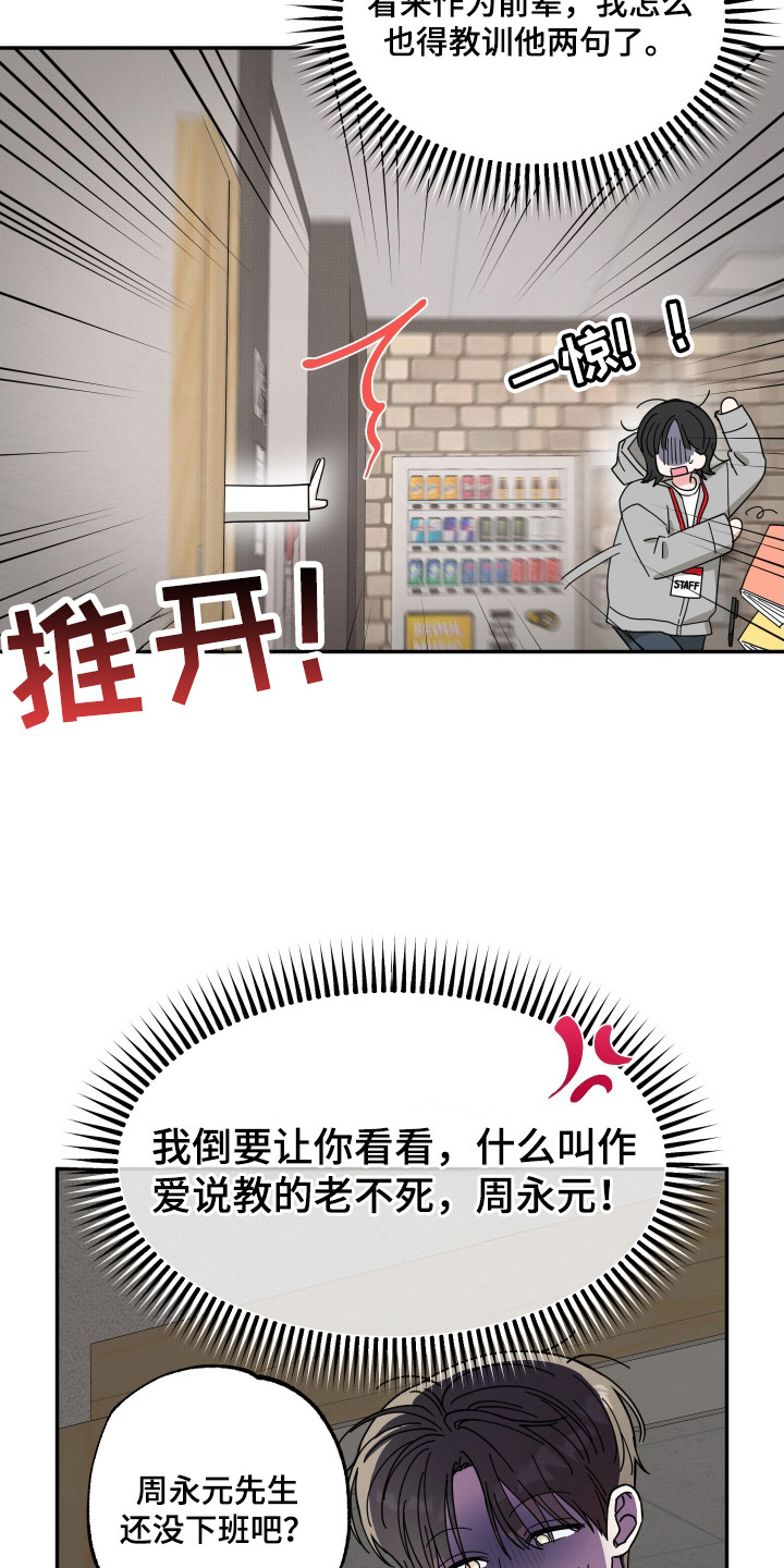 第3话2