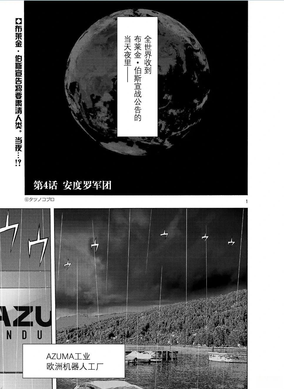 第4话0
