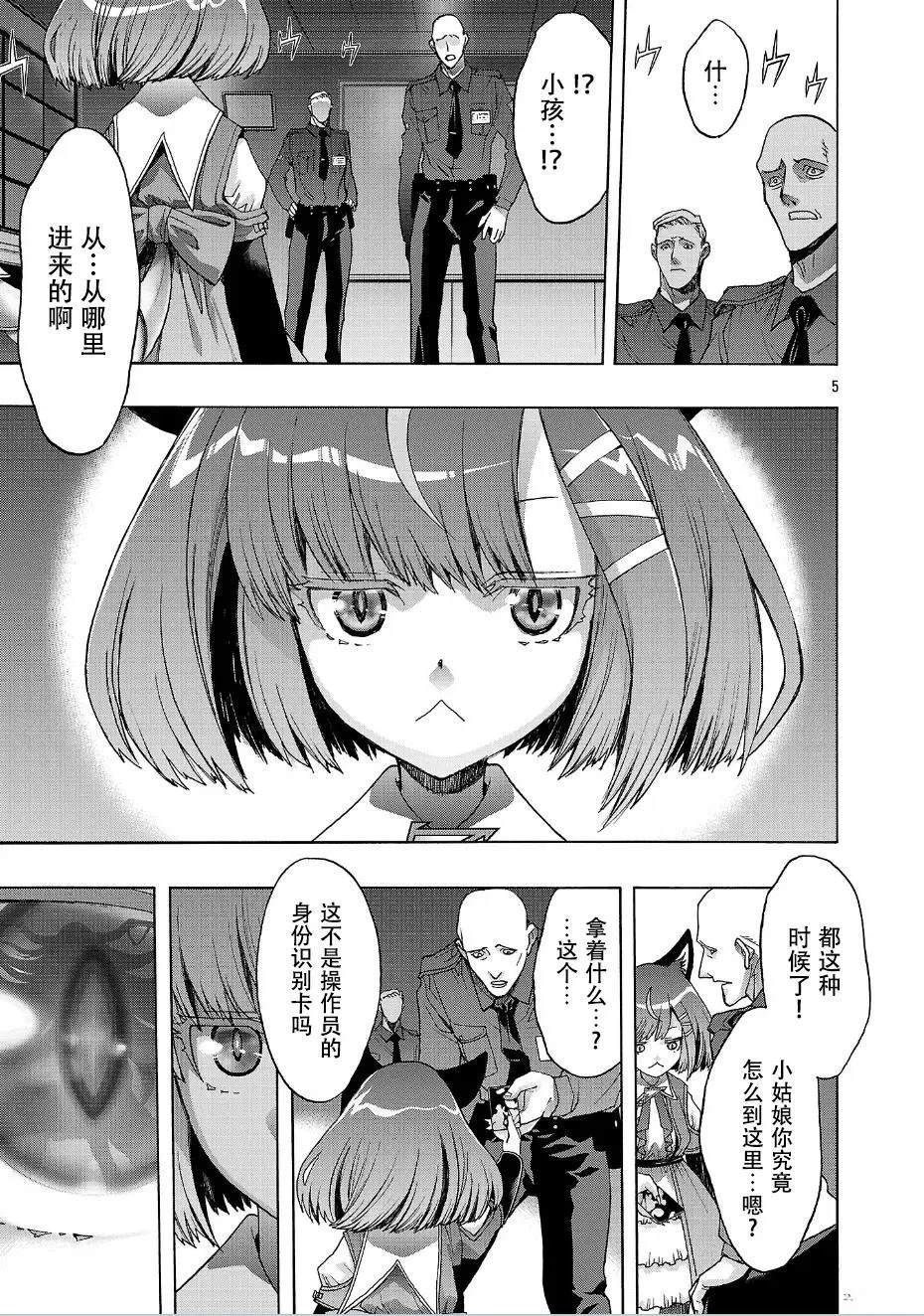 第4话3